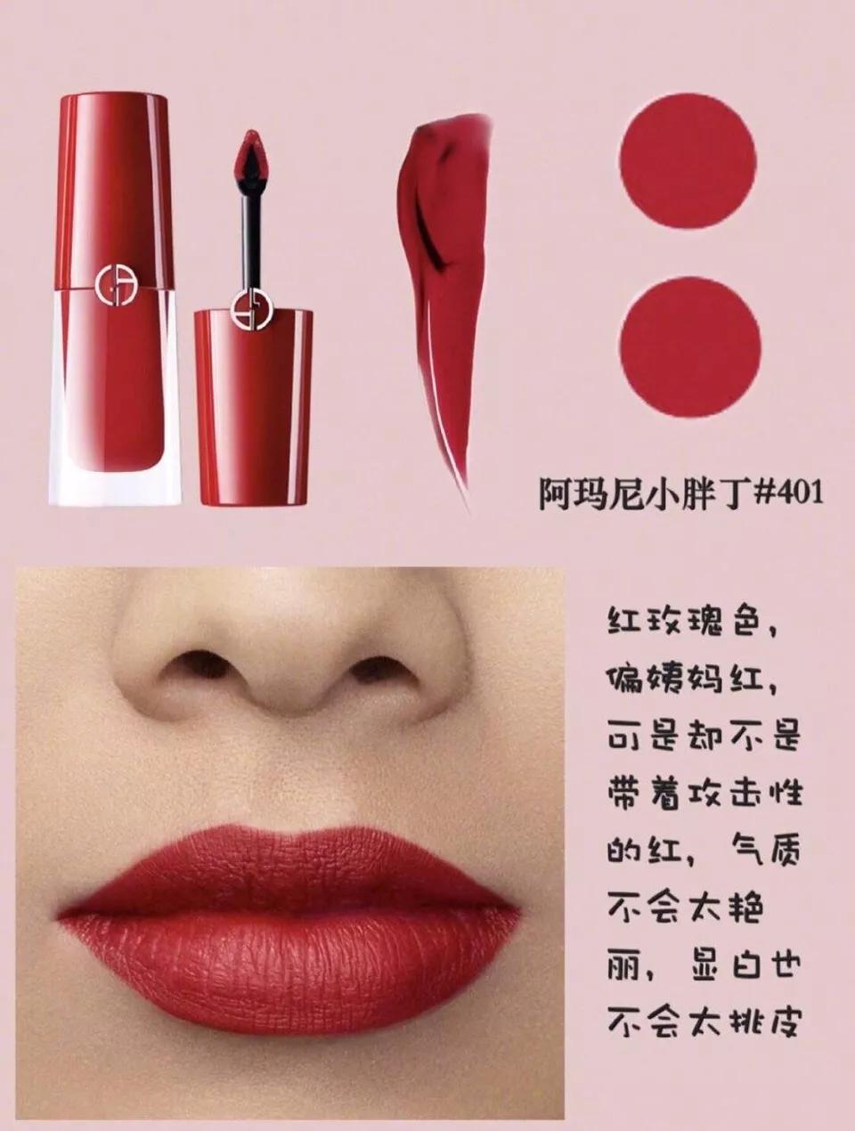 阿玛尼小胖丁推荐色号,阿玛尼小胖丁最火色号200