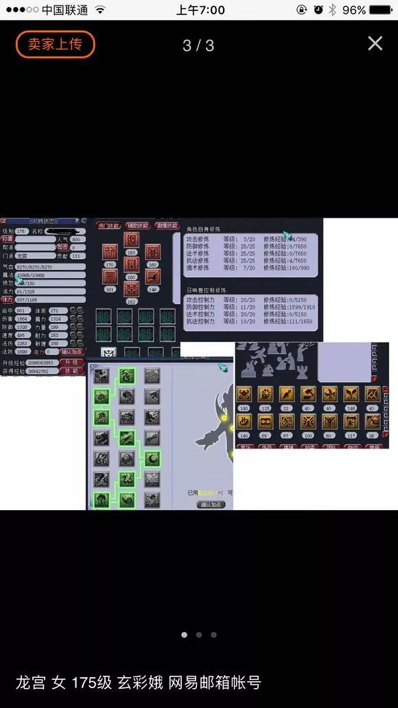 梦幻西游法术修炼0-13需要多少钱,梦幻西游法术修炼0-15要多少钱