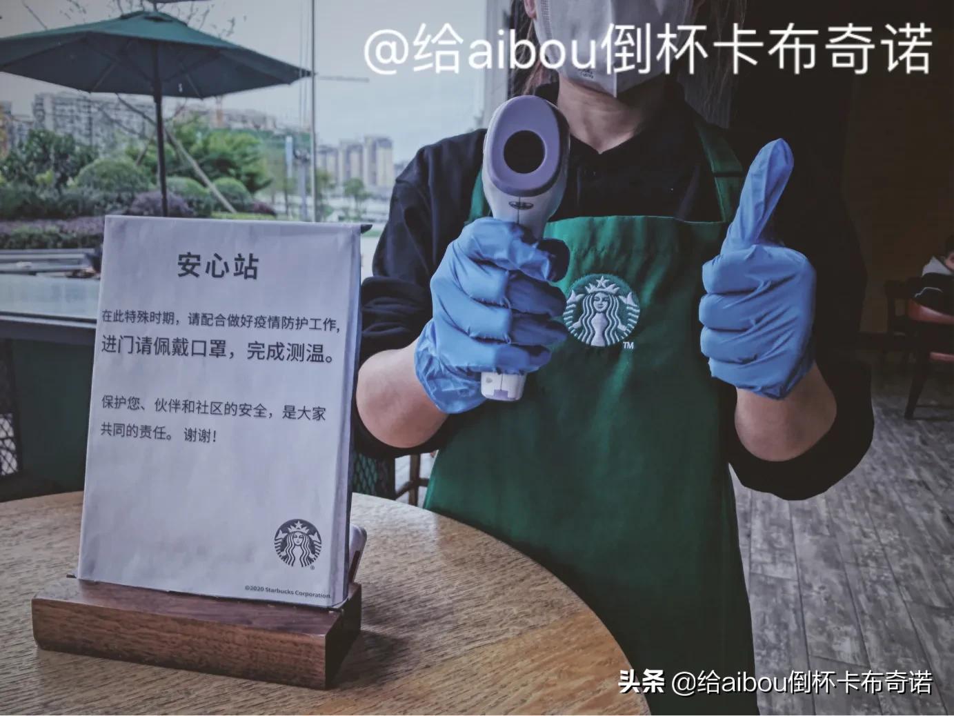 2020年走进星巴克不知道喝什么,点单怕尴尬?aibou教你不用怕!