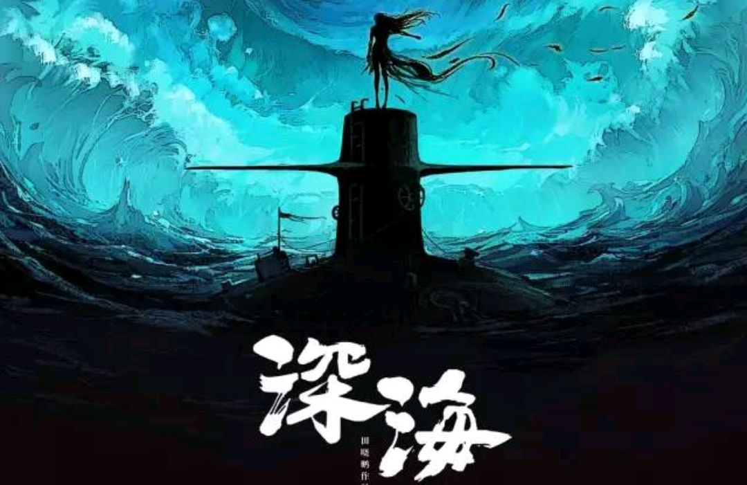 动漫电影大鱼海棠2什么时候出,2020年动漫电影有大鱼海棠二吗