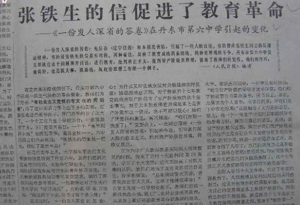 白卷英雄张铁生因为啥被判刑,47年前轰动一时的张铁生现状如何