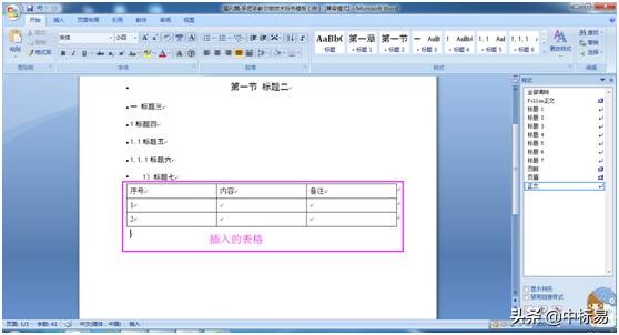 手把手教你做标书封面,手把手标书制作视频