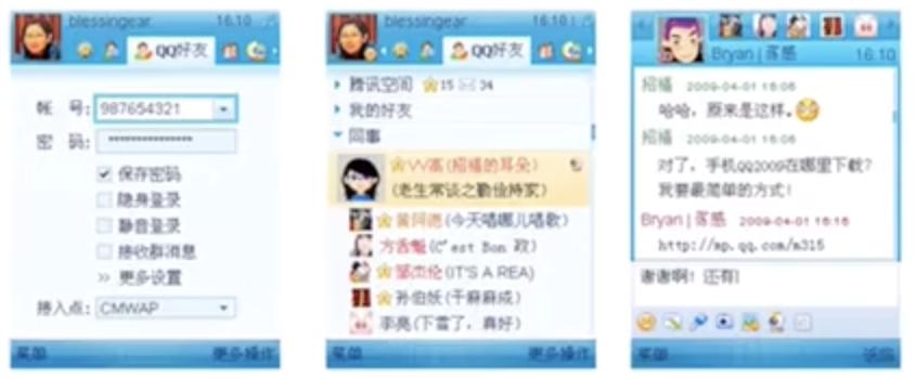 这里有手机QQ刚诞生的界面，以及接下来10年的界面进化图
