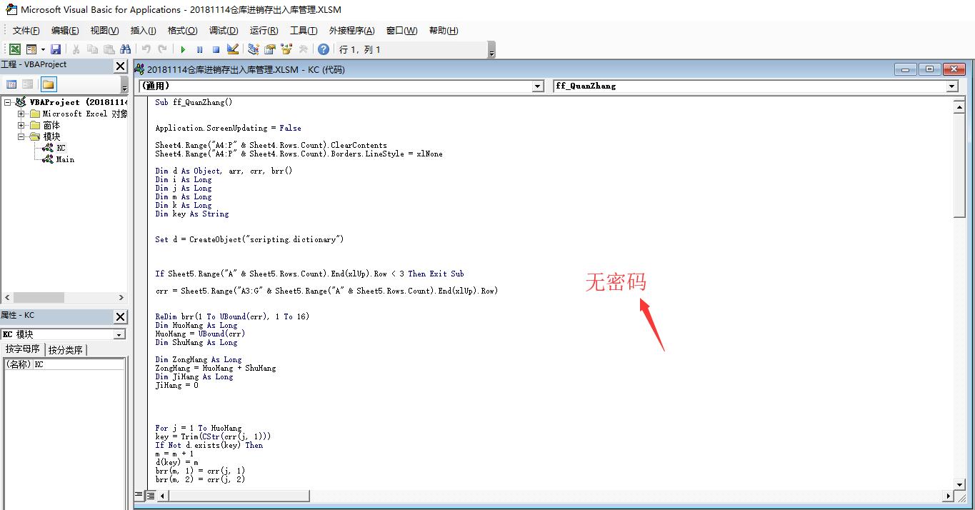 excel仓库出入库库存查询,仓库出入库明细表excel