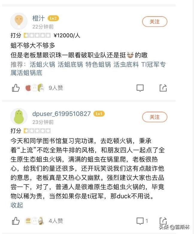 熊猫老灶火锅吃出虫,熊猫老灶火锅吃出虫事件