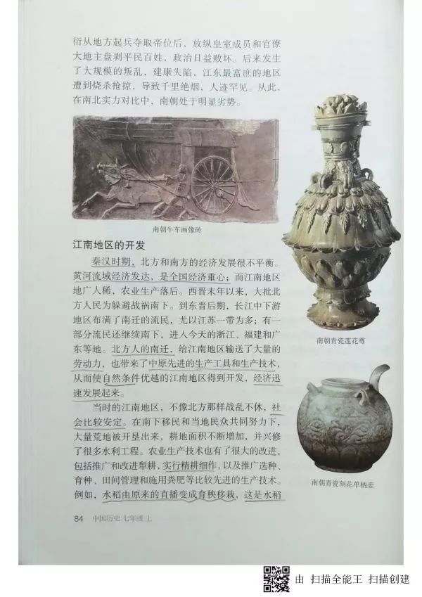 人教版七年级历史上册电子课本pdf,人教版七年级上册历史电子教科书