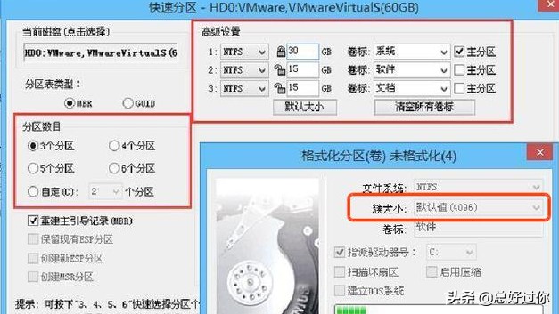电脑装机先装系统还是先分区,新组装的电脑装系统前怎么分区
