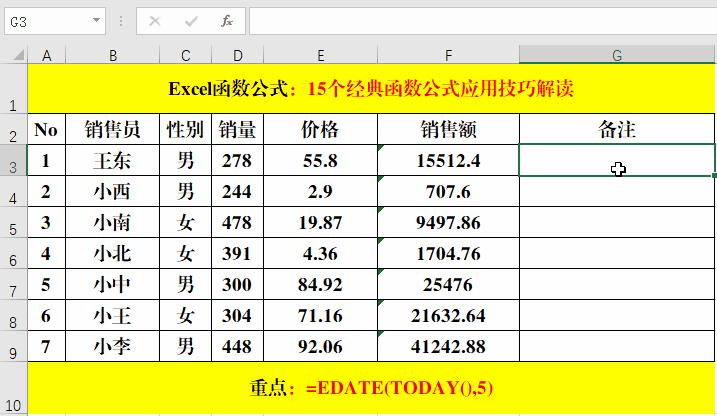 十五个最常用函数公式excel,15个数学必备公式大全