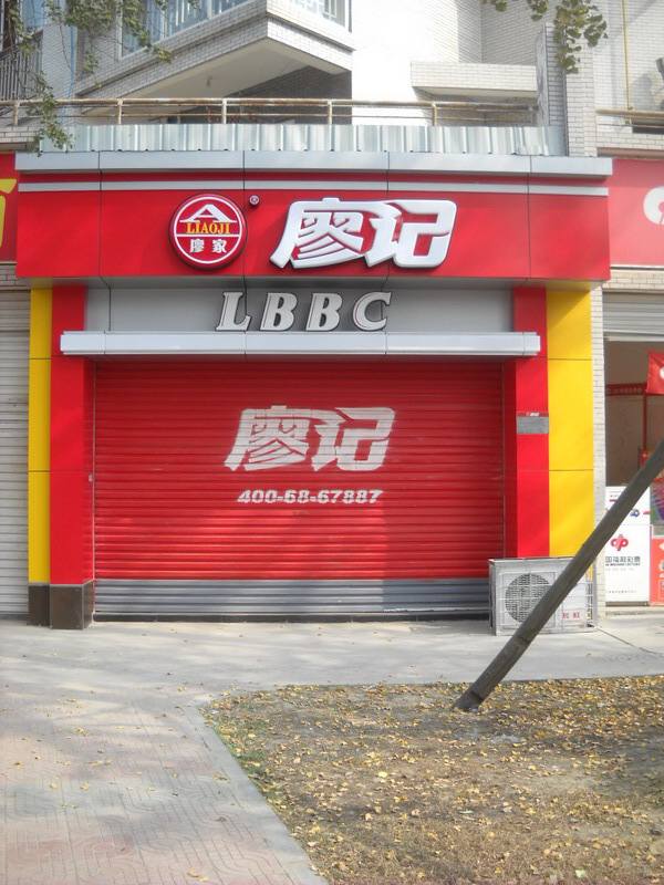 卤菜开店的4种死法,正准备学卤菜创业,看完如梦初醒