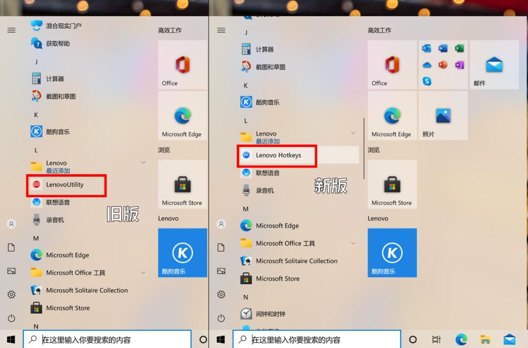 联想小新刷新快捷键是什么,联想小新如何打开切换性能模式