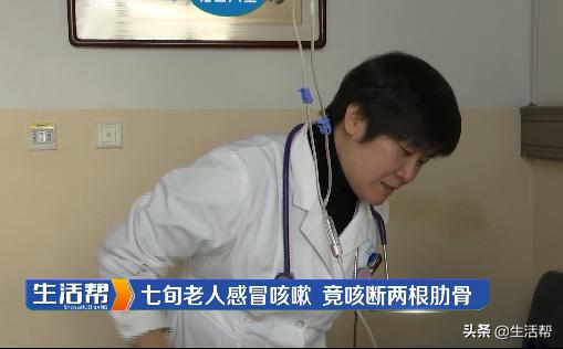 七旬老太感冒咳嗽竟咳断两根肋骨,老人天气冷就整天干咳咳嗽