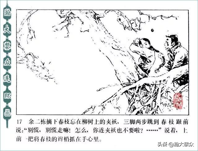 连环画精品百种革命斗争故事,革命故事连环画碧血千秋