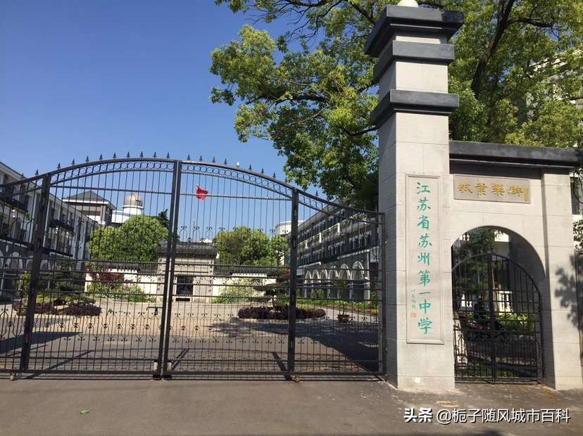 苏州市区高中排名前十的学校,苏州市最好高中学校排名