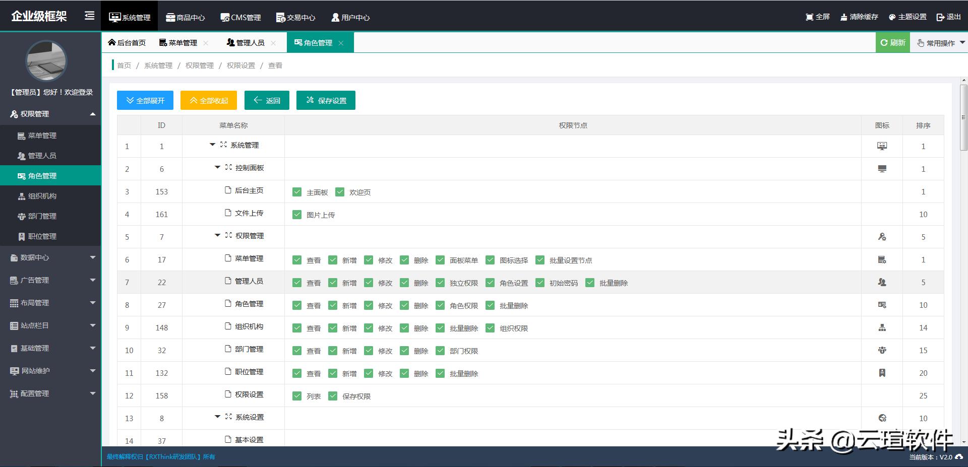 企业级开发平台,企业版开发平台安装