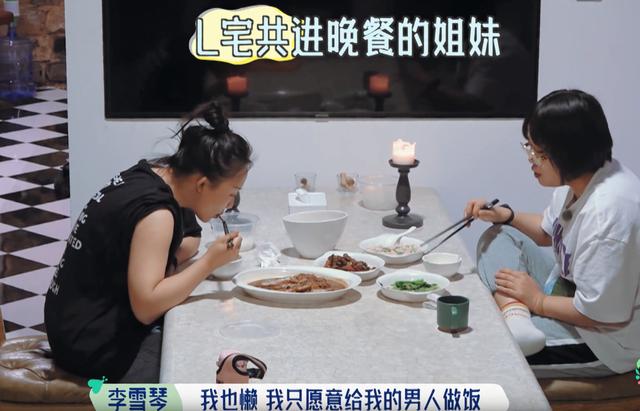 李雪琴男人装高情商,李雪琴pk视频完整版