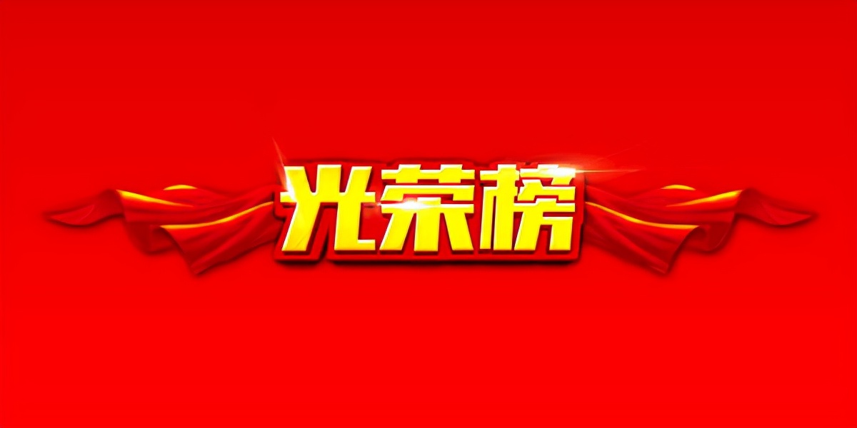 池州秋浦名医,池州一中2019光荣榜