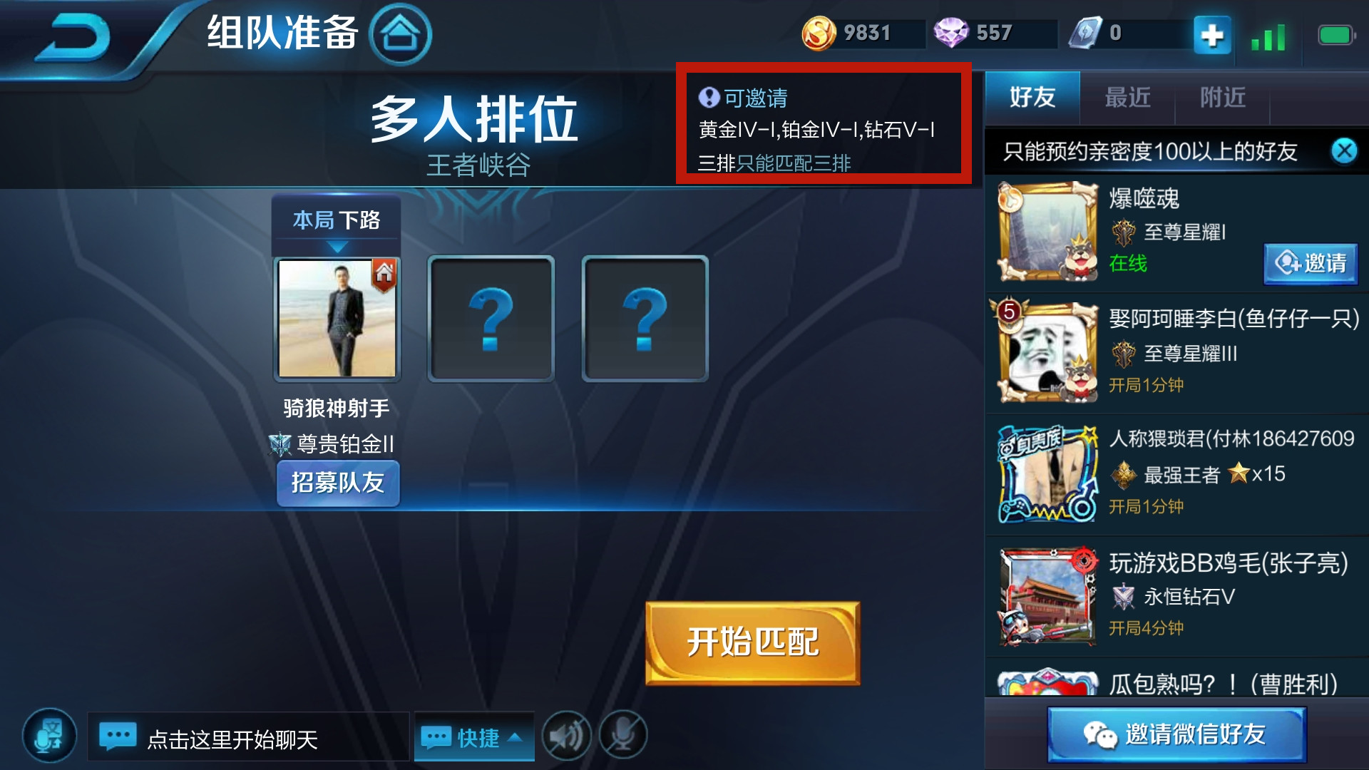 王者荣耀代炼有意思吗,代练星耀一颗星十块是真的吗