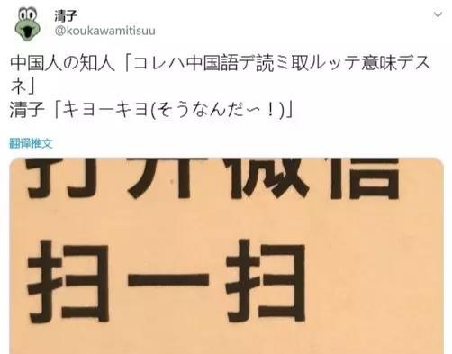 在日本，如何一秒暴露中国人的身份？网友的回答亮了