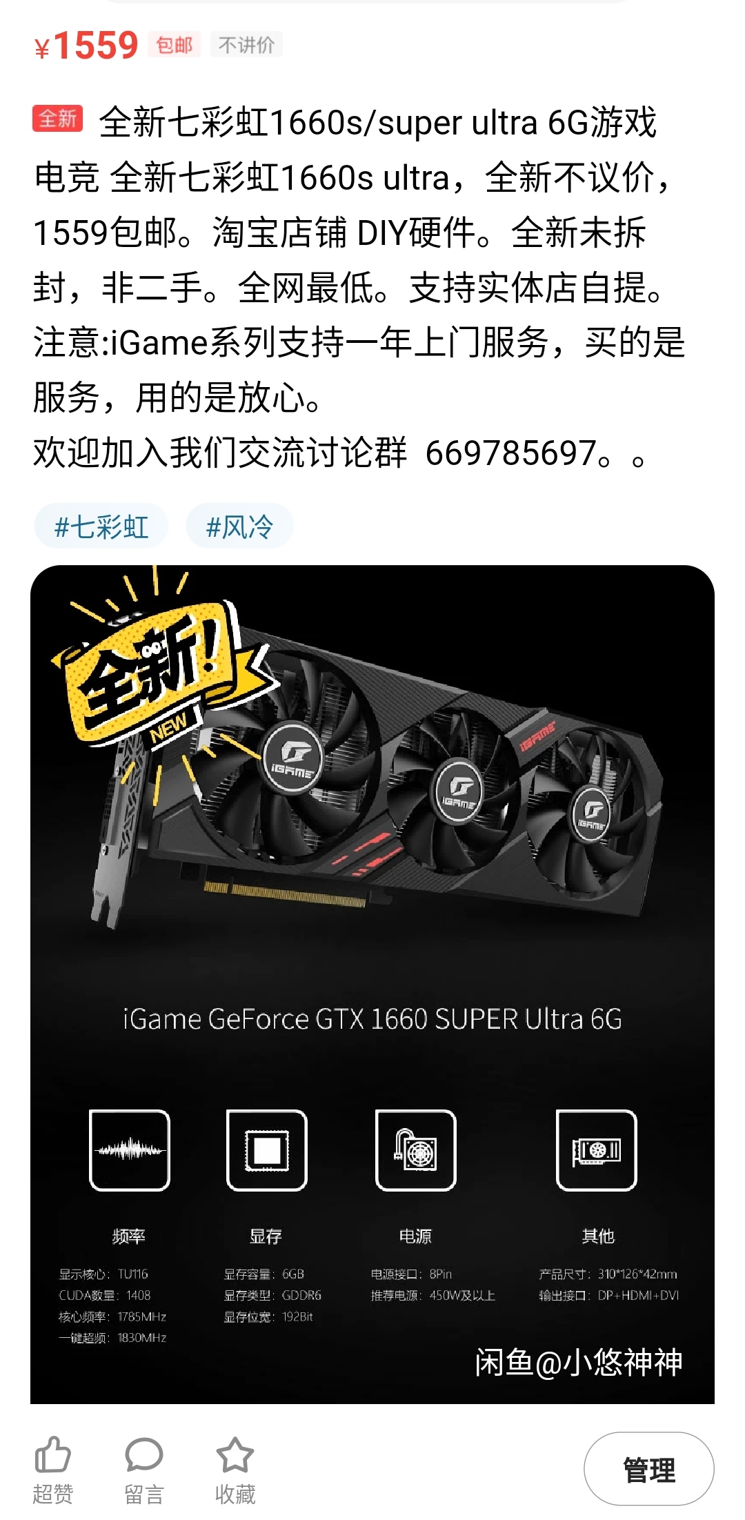 七彩虹1660super怎么选购,七彩虹1660sultra多少钱