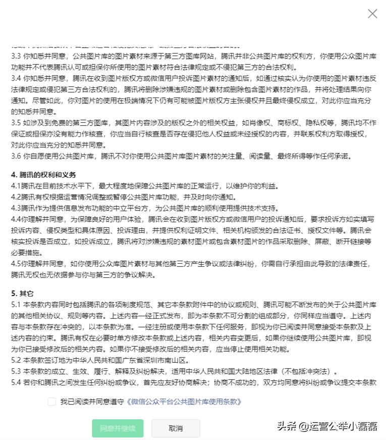 重磅公众号图片,公众号平台新增发布功能