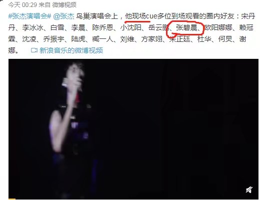 张杰张碧晨天涯爆料,张碧晨张杰谢娜邓紫棋华晨宇