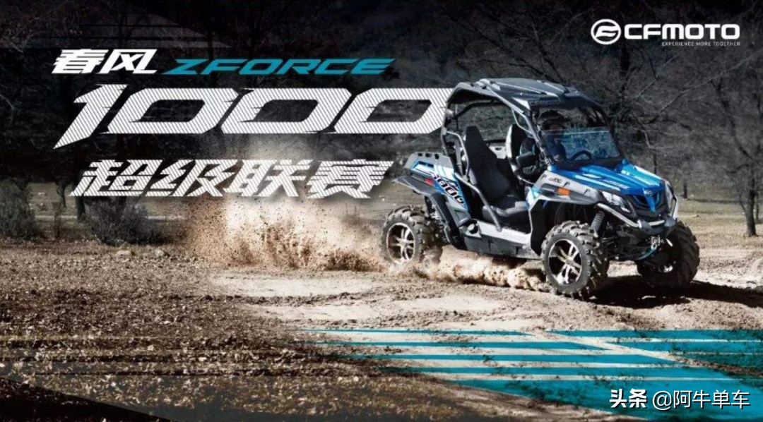 春风全地形车z1000百公里加速,春风z1000全地形车有新旧款吗