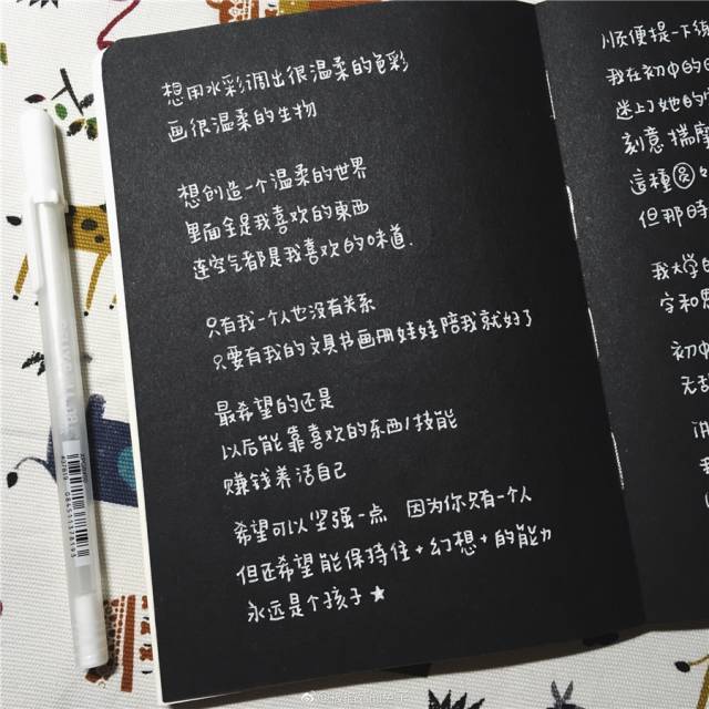 小世界Vol.11｜世界上有趣的事情太多了，所以要不停地尝试呀