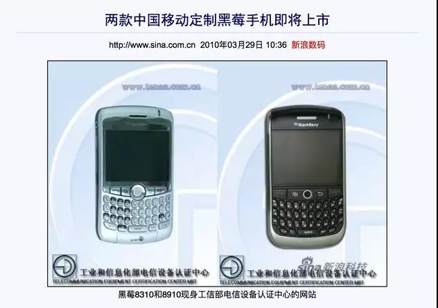 黑莓最后一款高端手机,黑莓终结了吗