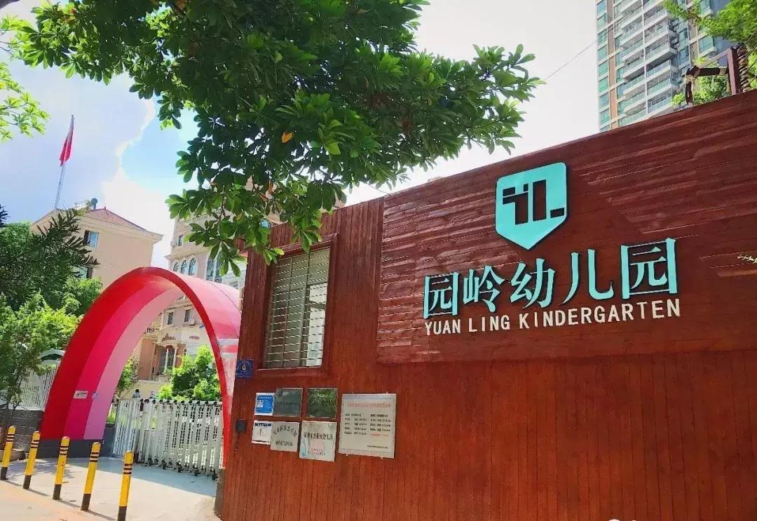 深圳普惠性幼儿园排名,深圳宝安区普惠幼儿园有哪些