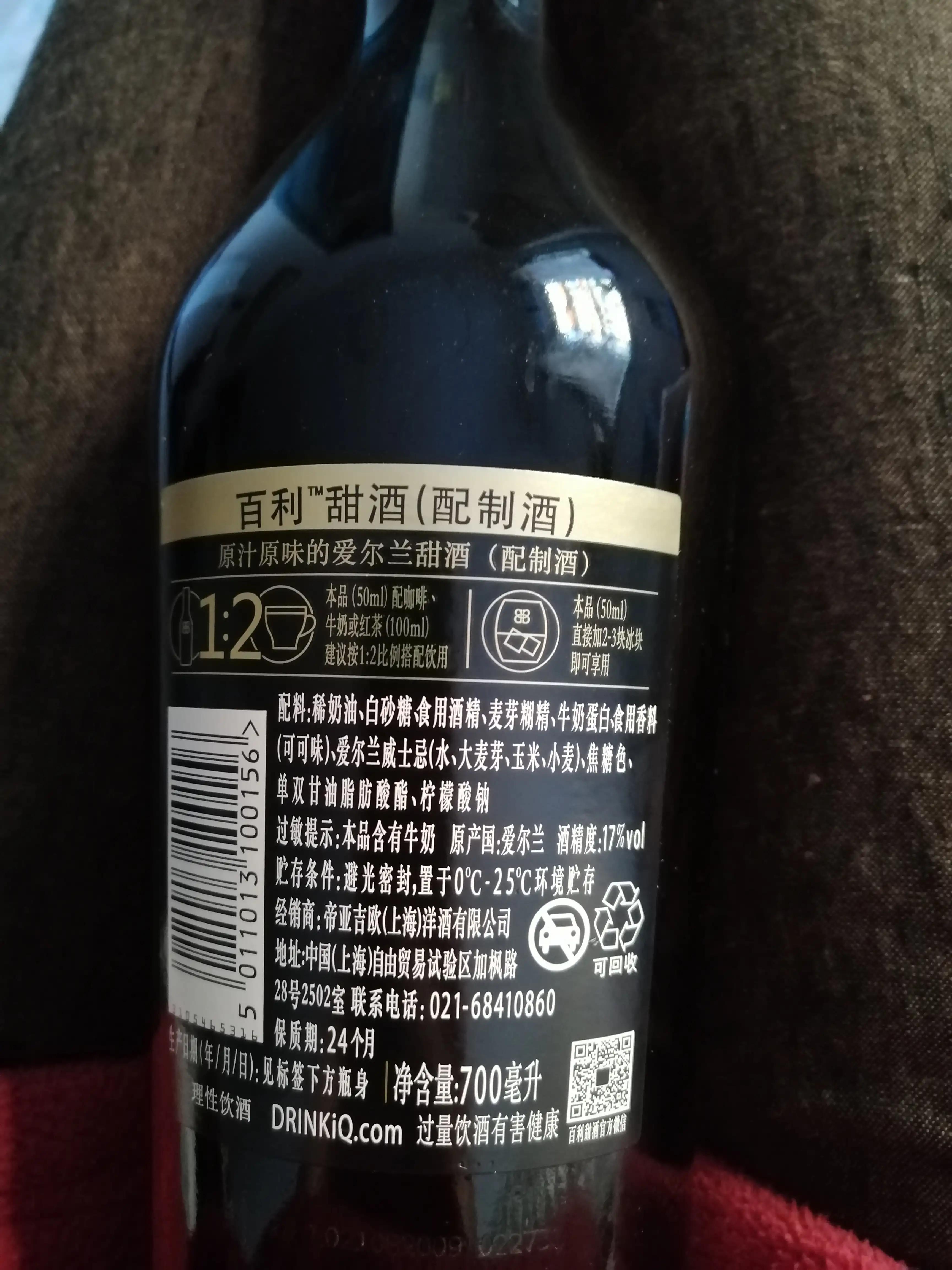 终于喝上“百利甜酒”了，我小资了吗？