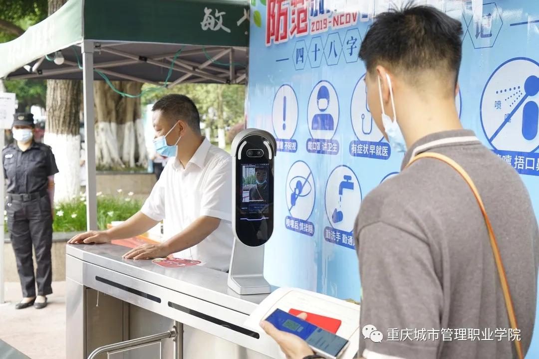 2022年重庆城市管理职业学院开学,重庆城市管理专业学院2021年迎新