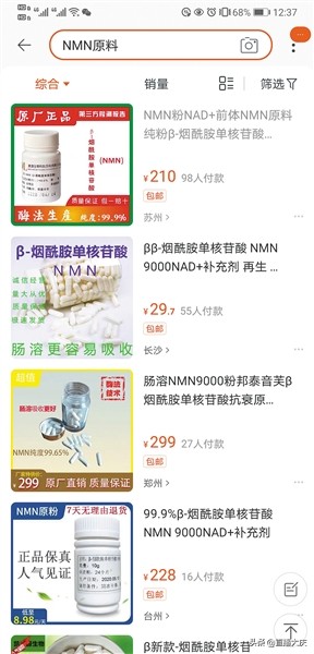 疯狂欺骗老人的保健品,疯狂保健品骗老人