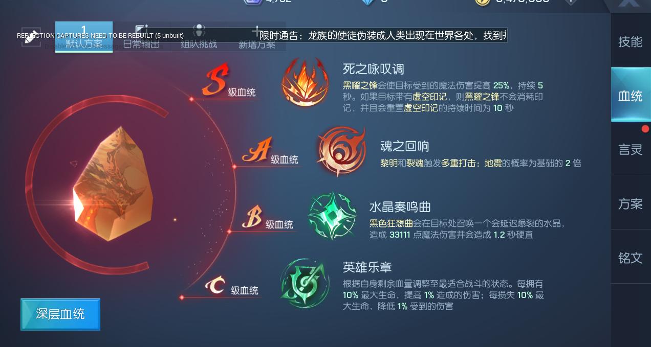 龙族幻想审判者应该怎么选血统,龙族幻想幻音血统及深度血统搭配