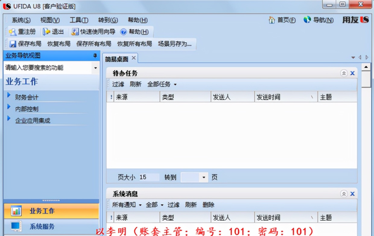 十年工作经验的老会计,老会计工作经验合集3本
