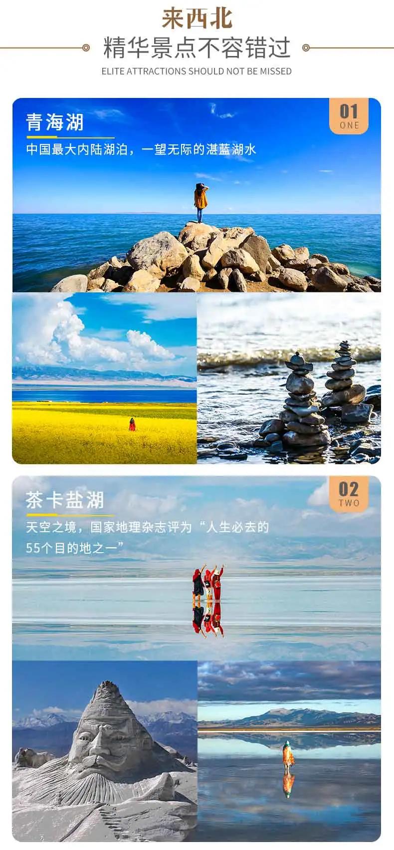 青海最值得去的11个网红景点,青海人间仙境美如画