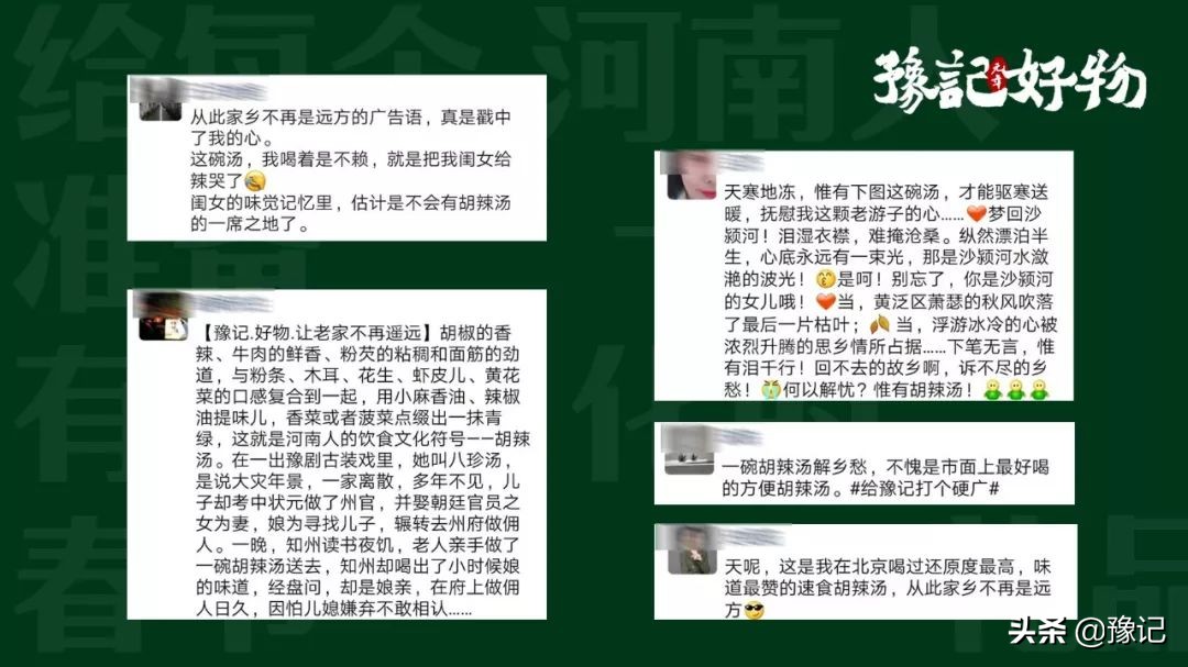 把老家拎在手上,每个河南人都应该有这份礼物