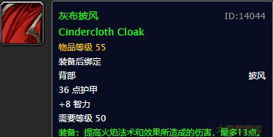 tbc裁缝月布专精图纸在哪里买,魔兽世界怀旧服裁缝专业1-300指南