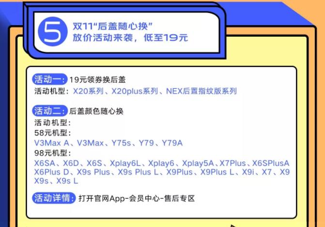 vivo官网售后有哪些免费,vivo售后服务感受