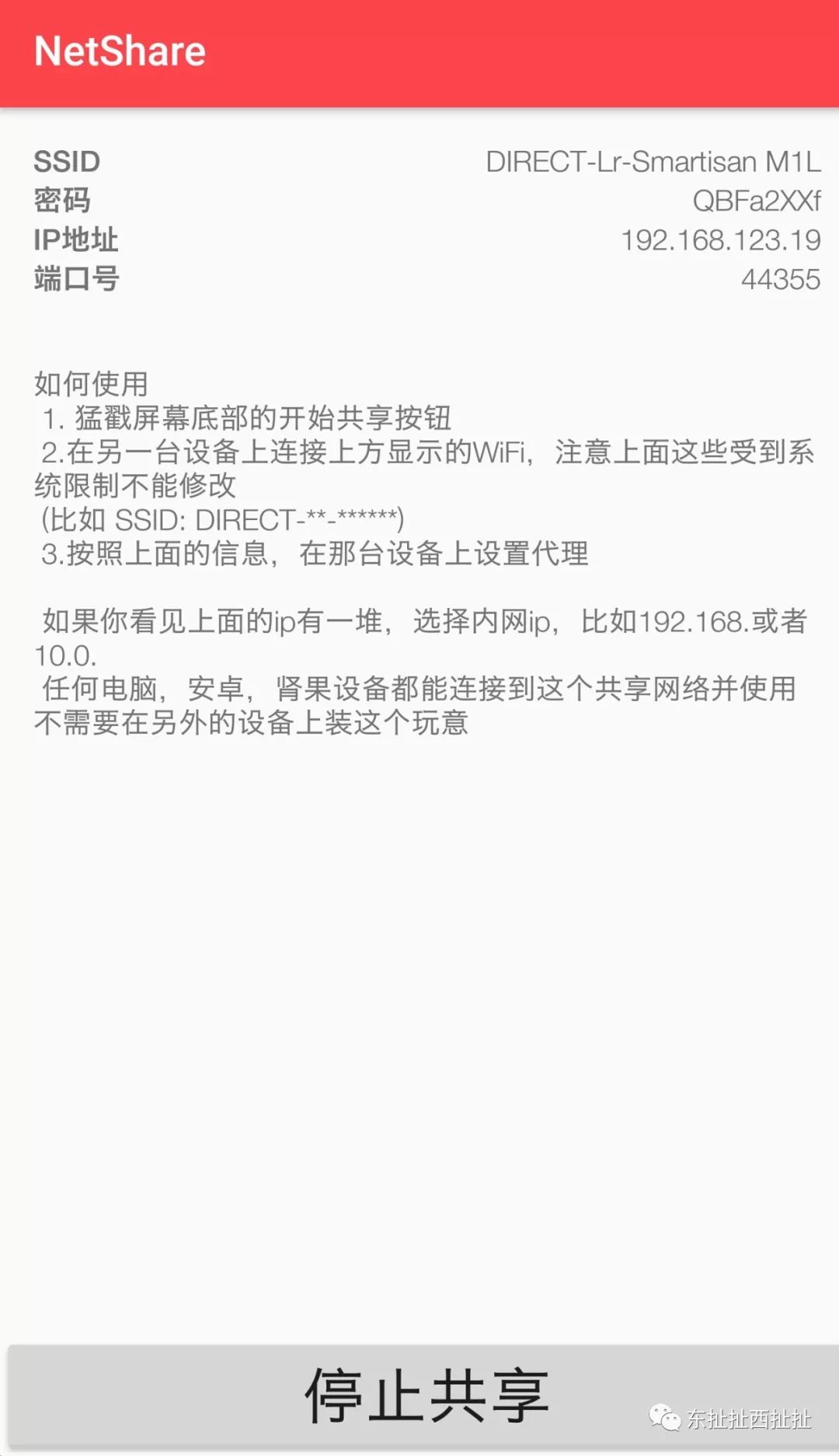 死活开不了wifi热点,连接不了wifi但是可以连接热点
