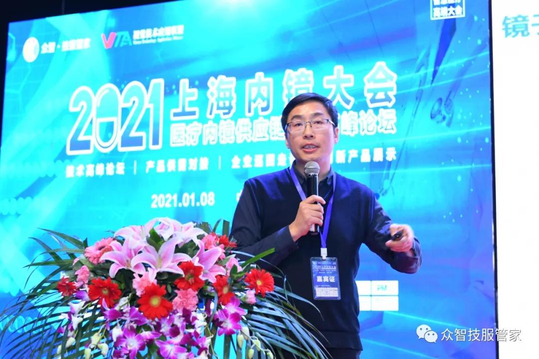 上海内镜博览会,内镜大会