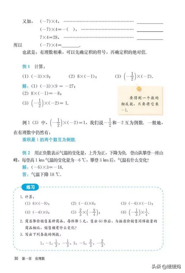 初中数学七年级上册课本,初中数学人教版七年级上册电子版