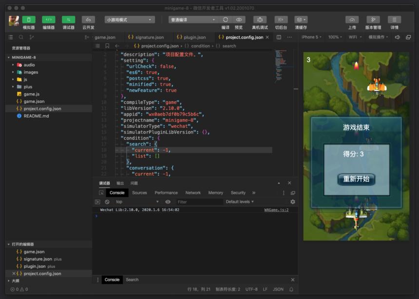 微信开发者工具的使用方法步骤,微信开发者工具一直加载中