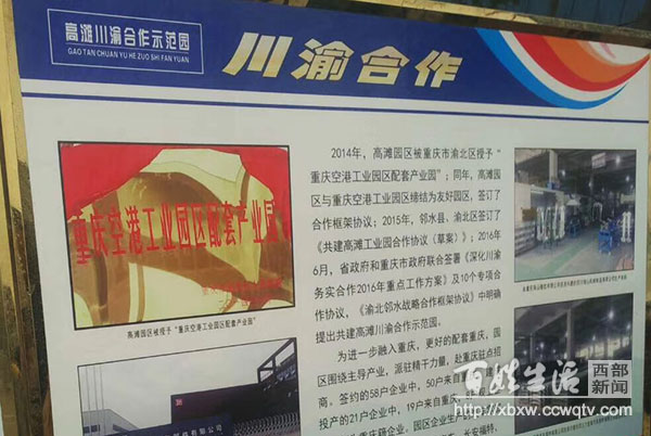 广安邻水厚植乡村振兴的人才动能,广安厚植创新沃土激发创业活力