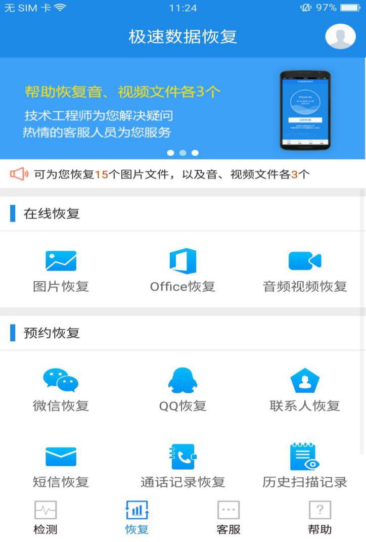 微信聊天记录怎么恢复最新方法,苹果12promax恢复微信聊天记录