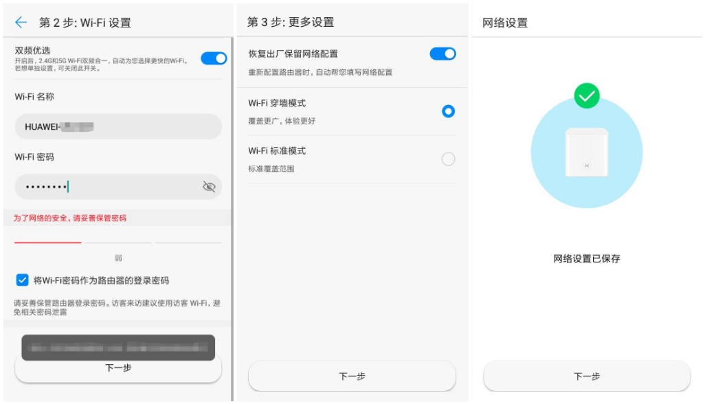 荣耀路由器pro2不穿墙覆盖范围,荣耀路由器pro2怎么设置千兆
