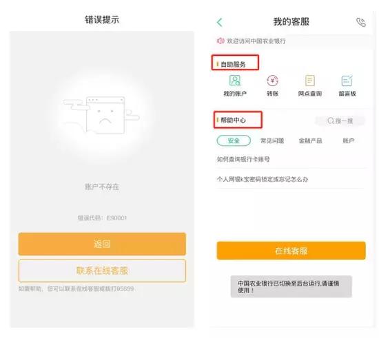 农行微信小程序怎么登录,农行app功能尚未开通