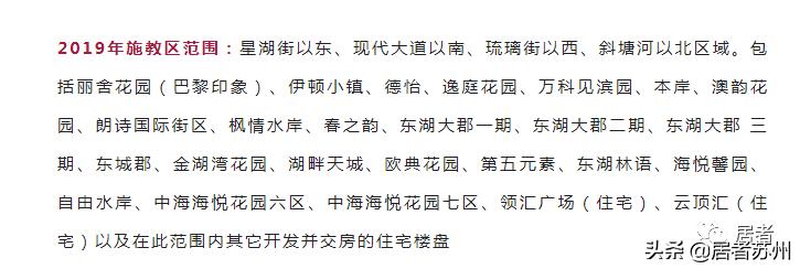 苏州初中有哪些学校比较好,苏州初中条件最好的学校