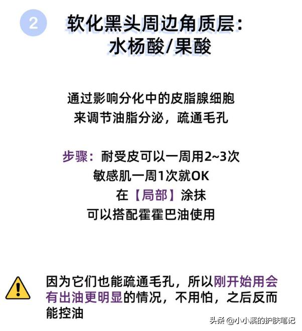 黑头粉刺毛孔粗大闭口怎么调理,闭口黑头毛孔粗大解决方法