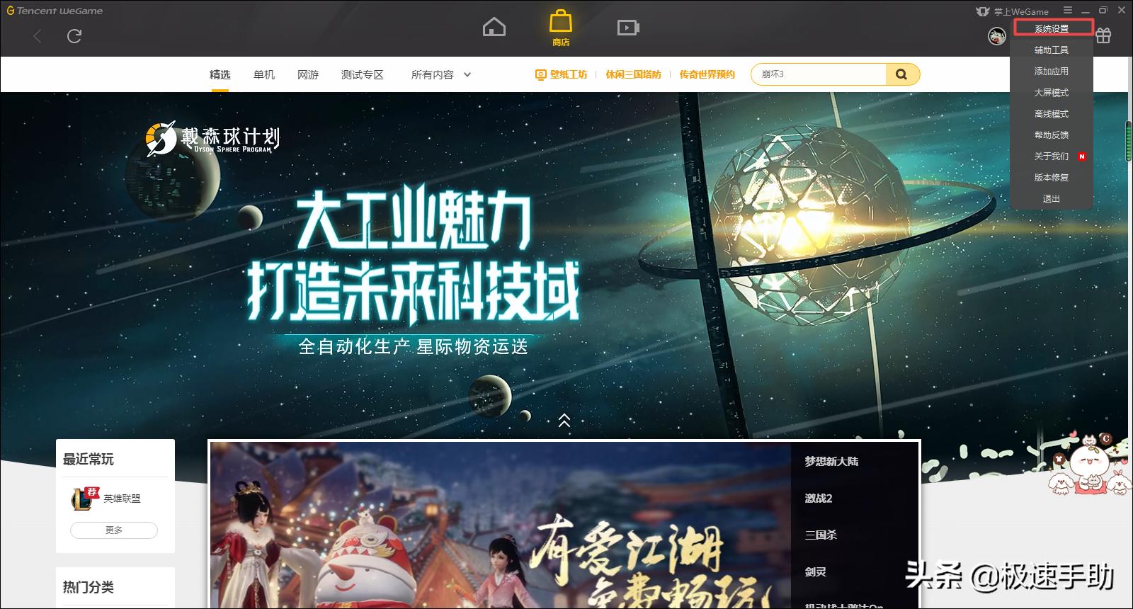 鑻遍泟鑱旂洘寮哄埗瀹夎wegame,wegame鍦颁笅鍩庝笌鍕囧＋瀹夎涓嶄簡