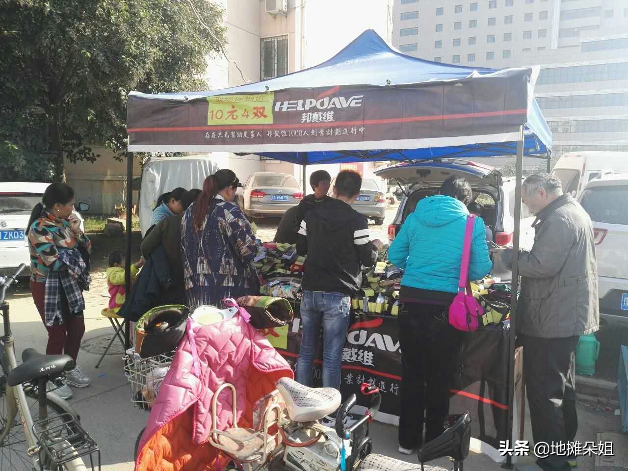 摆摊创业卖袜子,新手摆地摊卖袜子进货大概多少钱